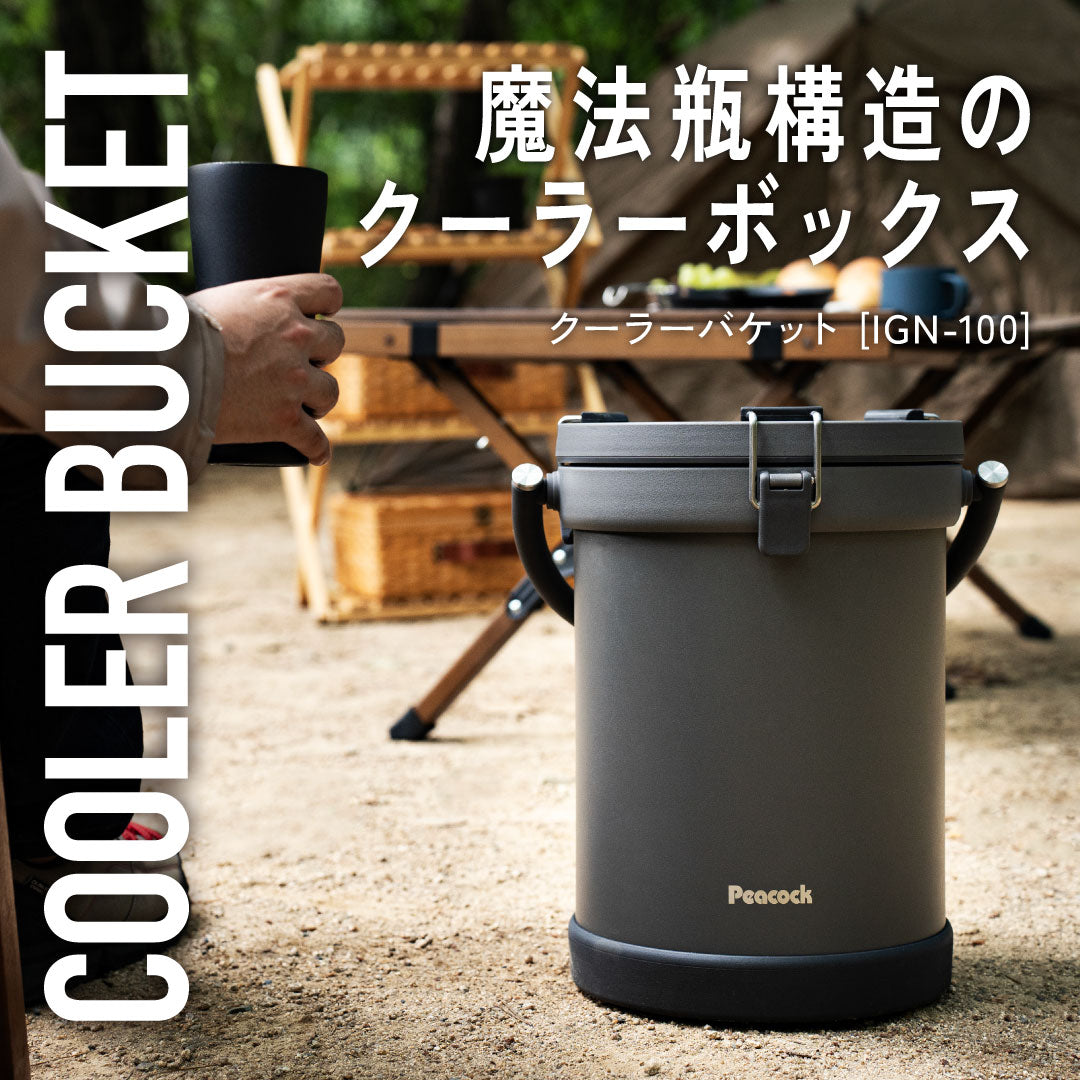 IBT-280用 アイストング – ピーコック魔法瓶公式オンラインショップ