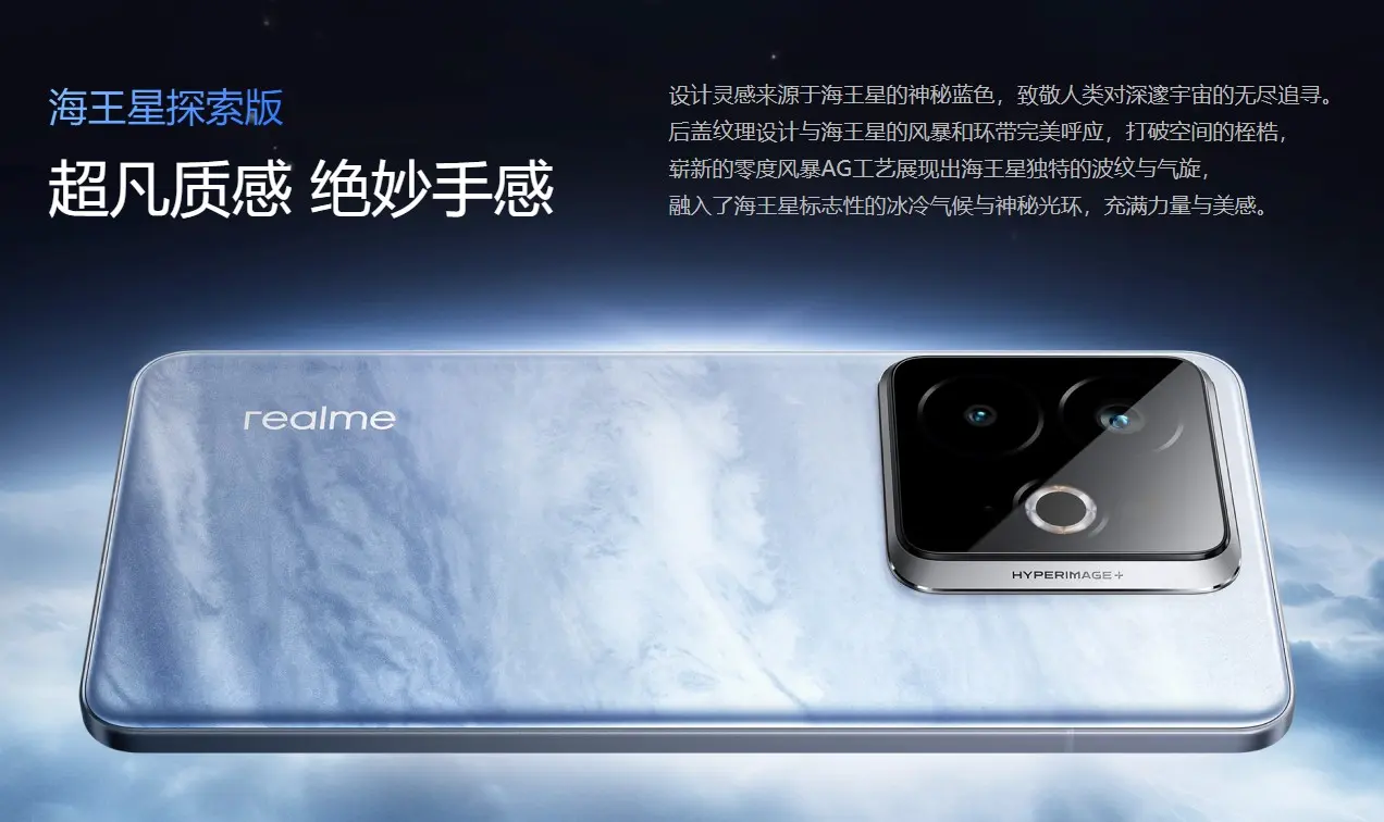 realme GT7 Pro Racing Edition 発表、価格やスペック、発売日などを
