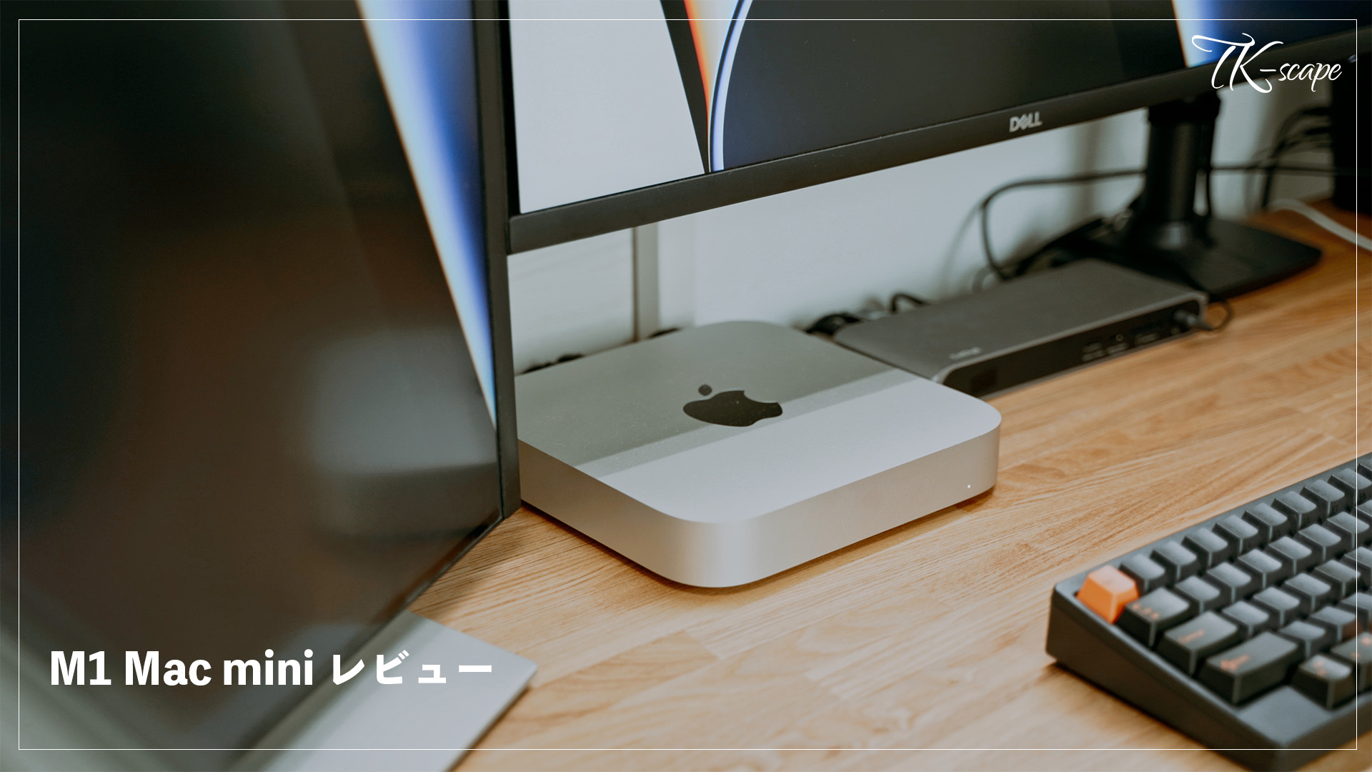 レビュー】M2 Mac miniが発売されている中、M1Mac miniを購入 - TK-Scape