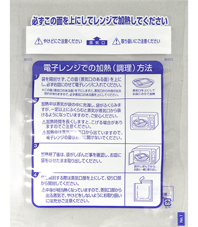 福助工業 レンジシールFKタイプ規格袋 汎用タイプNo.13-17（200枚） 袋