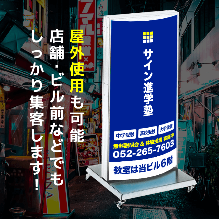 電飾スタンド看板】LED電飾スタンド看板 ADO-701T-LED ブラック | 看板