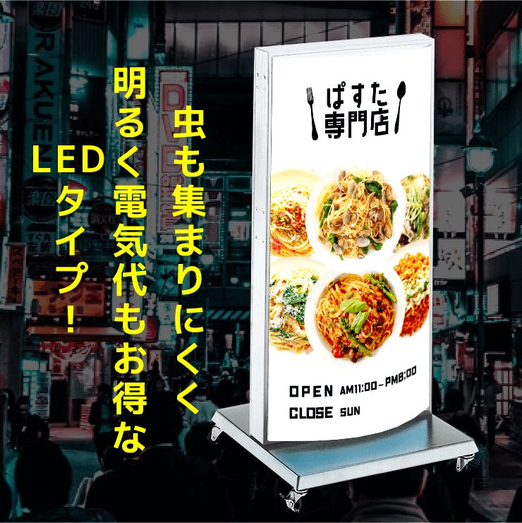 電飾スタンド看板】LED電飾スタンド看板 ADO-701T-LED ブラック | 看板