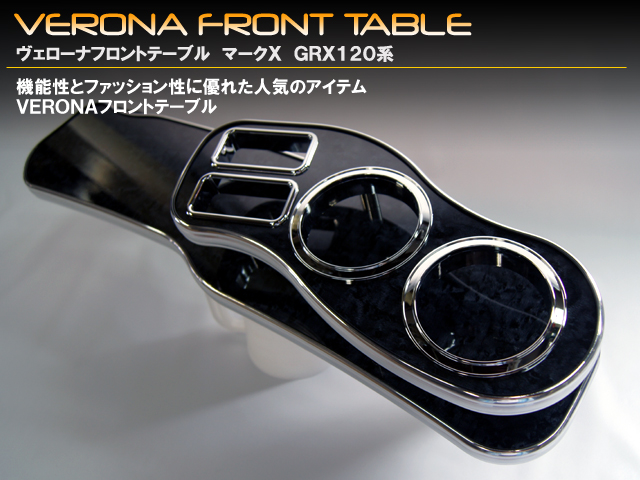 VERONA トヨタ TOYOTA マークX 120系 フロント