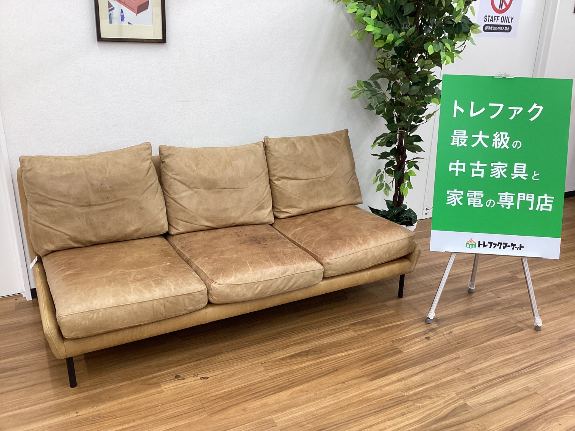 お値段見直しました！ unico（ウニコ）HOXTON （ホクストン）3人掛け