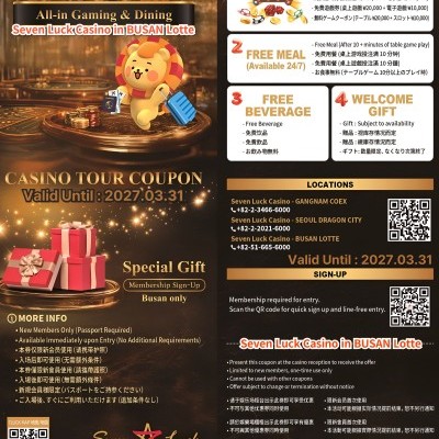 セブンラックカジノクーポン / SEVEN LUCK CASINO COUPON - South