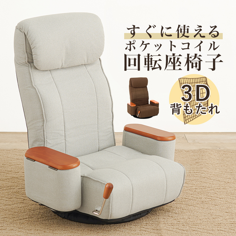 肘付き回転座椅子 LZ-4273 | 家具インテリアの卸・仕入れドロップ