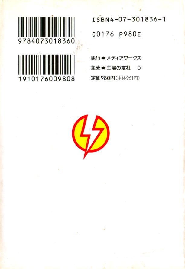 jp-cyc2-back.jpg