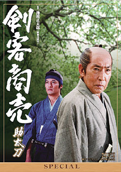 公式】ユーキャンの通販ショップ 剣客商売スペシャルBOX DVD全4巻