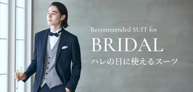 bnr_bridal.webp
