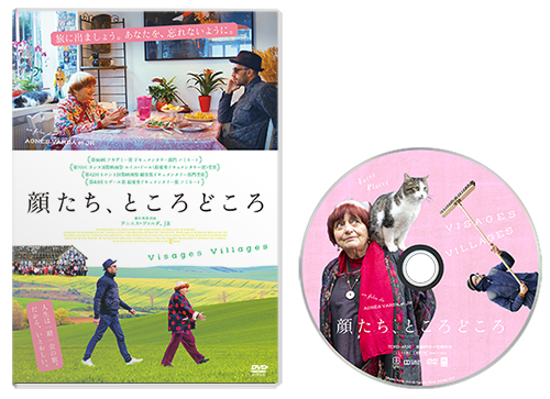 映画『顔たち、ところどころ』公式サイト