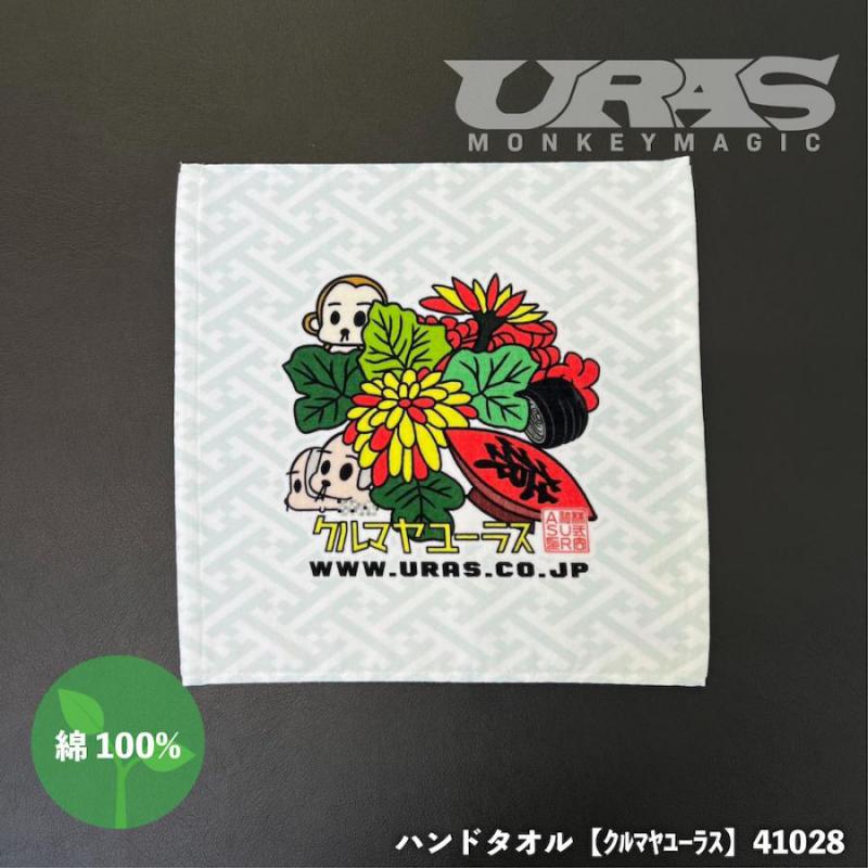 URAS Official Web Site / タオル色々♪