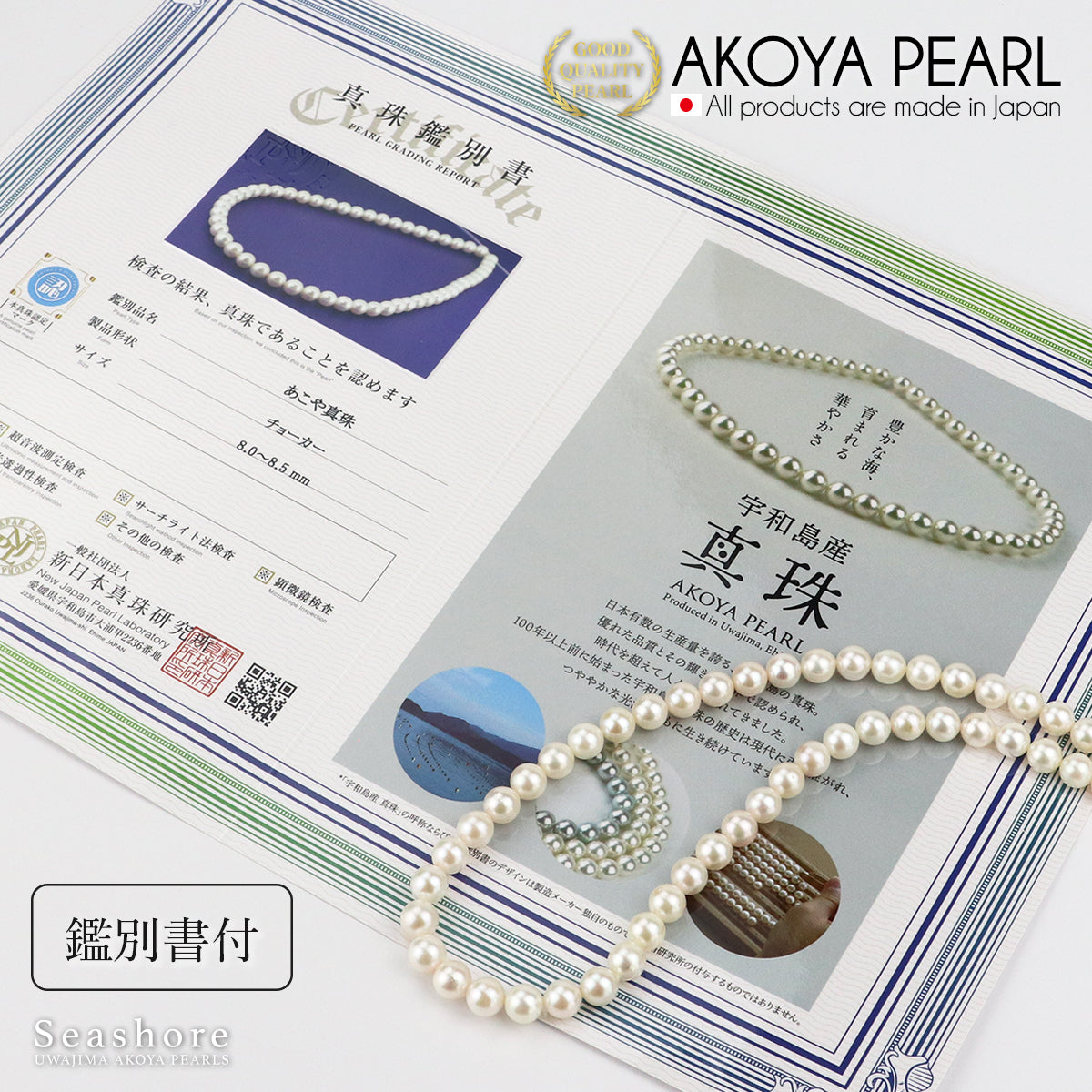宇和島産真珠】 ネックレス 2点セット レディース【7.0-7.5mm