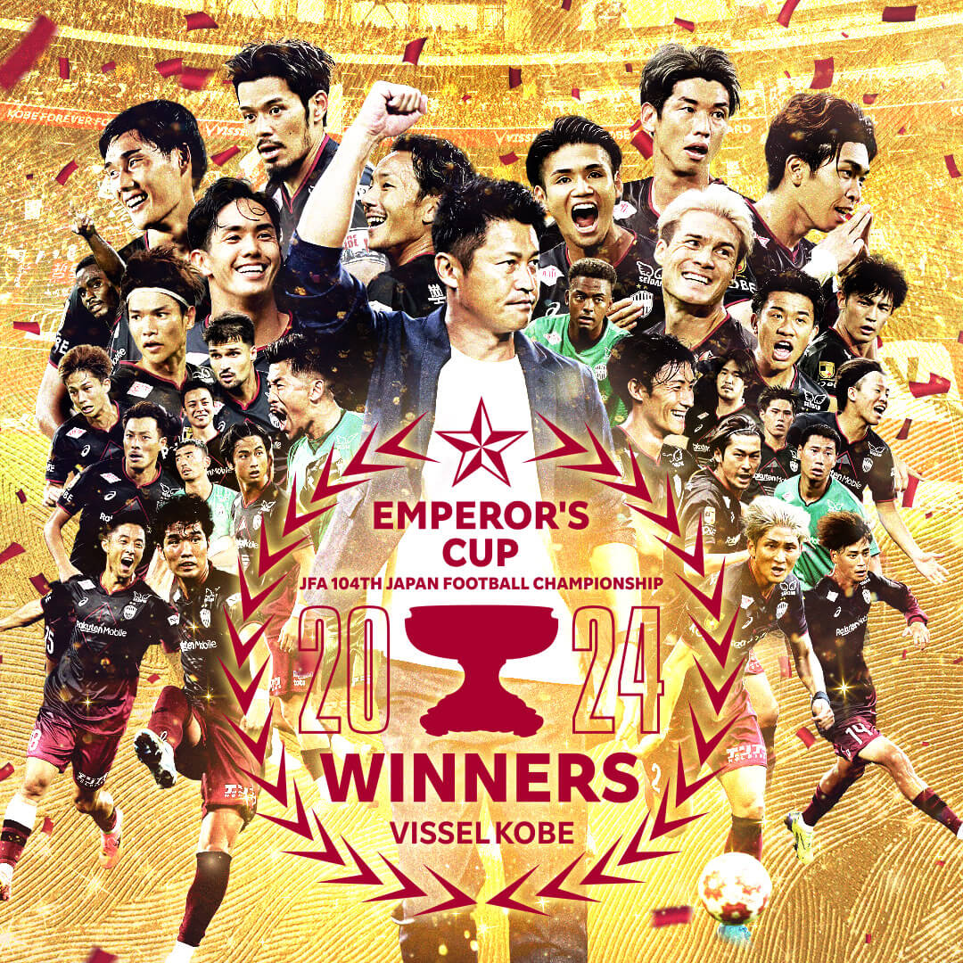 ヴィッセル神戸 天皇杯 JFA 第104回全日本サッカー選手権大会優勝記念