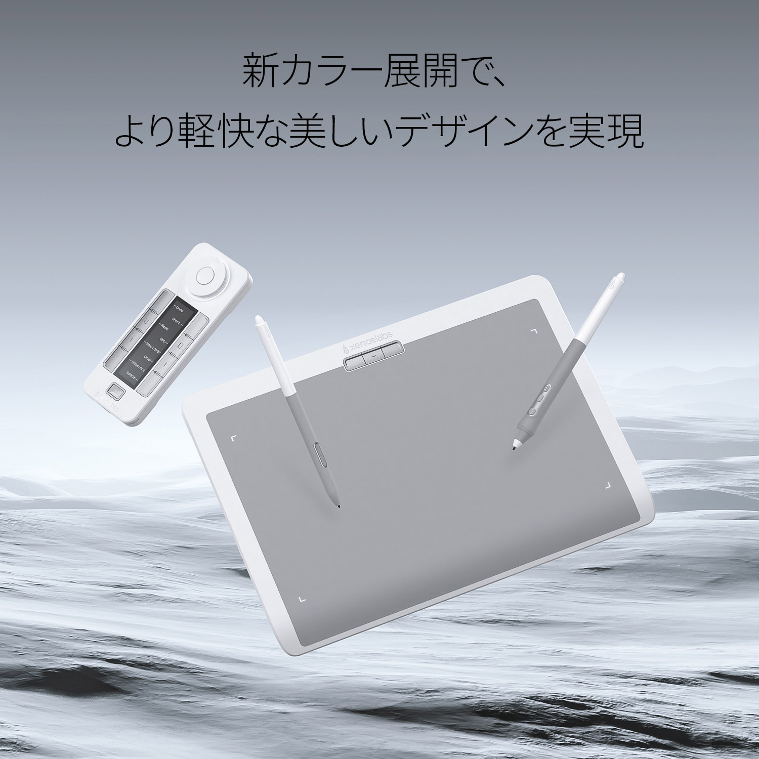 Xencelabs(センスラボ)のペンタブ「Xencelabs Medium バンドル SE