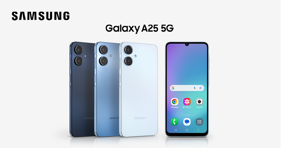 Samsung Galaxy A25 5G｜Y!mobile（ワイモバイル） - 格安SIM・スマホ