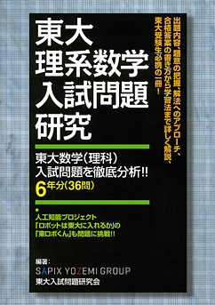 代々木ゼミナール（予備校） | 書籍案内