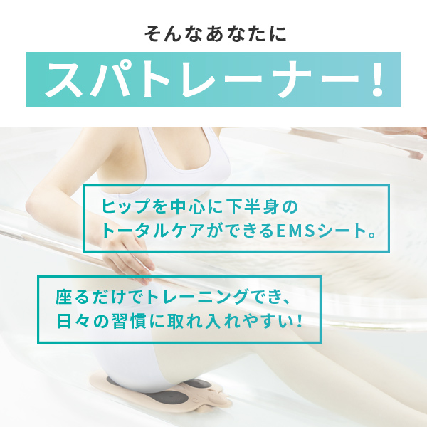 ミーゼ スパトレーナー｜ヤーマン公式通販サイト | ヤーマンオンライン