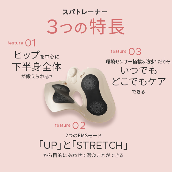 ミーゼ スパトレーナー｜ヤーマン公式通販サイト | ヤーマンオンライン
