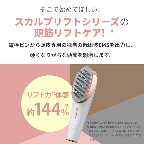 特別価格】 ミーゼ スカルプリフト プラス｜ヤーマン公式通販サイト