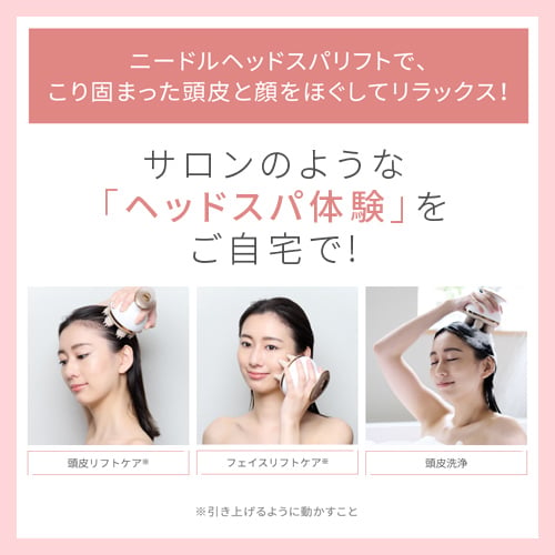 ミーゼ ニードルヘッドスパリフト｜ヤーマン公式通販サイト | ヤーマン