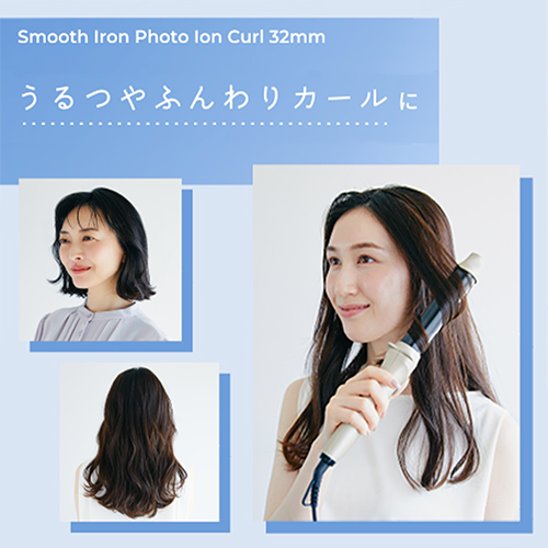 スムースアイロンフォトイオン カール 32mm｜ヤーマン公式通販サイト