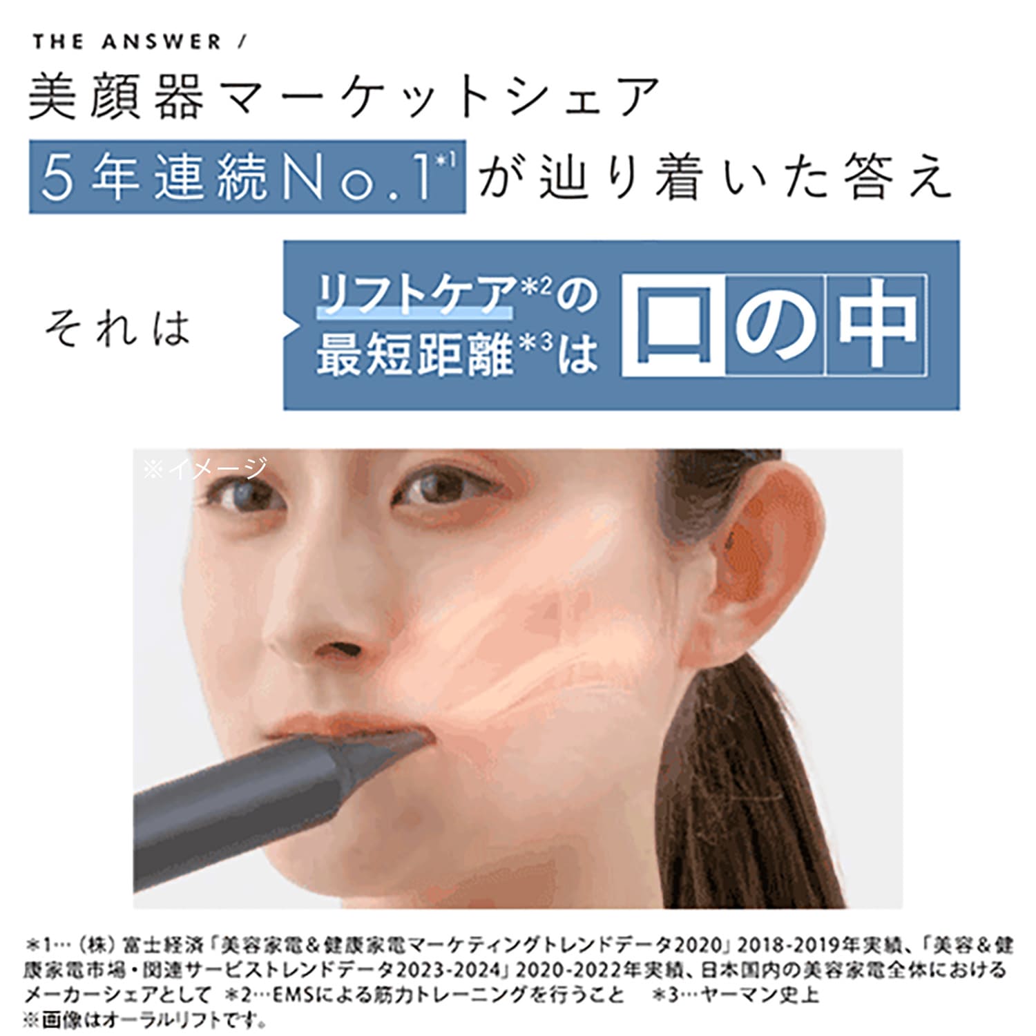 オーラルリフト｜ヤーマン公式通販サイト | ヤーマンオンラインストア