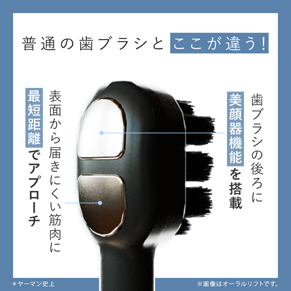オーラルリフト SE｜ヤーマン公式通販サイト | ヤーマンオンラインストア