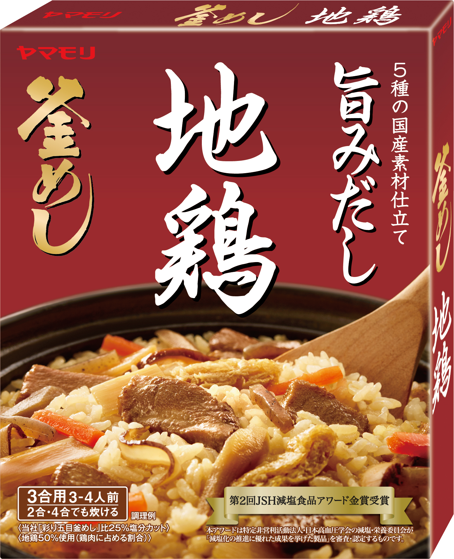 地鶏 釜めしの素 – ヤマモリ株式会社