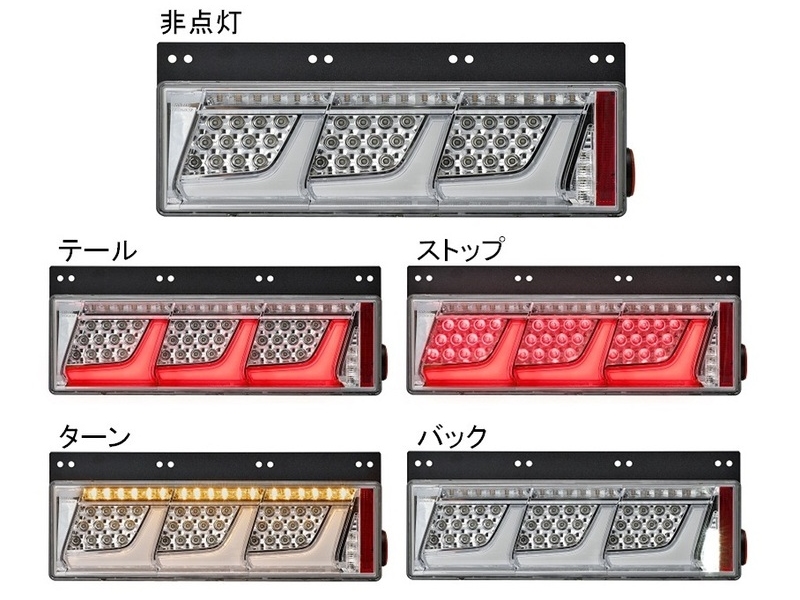 KOITO日野純正LEDテールランプ左右セットトラック⑪