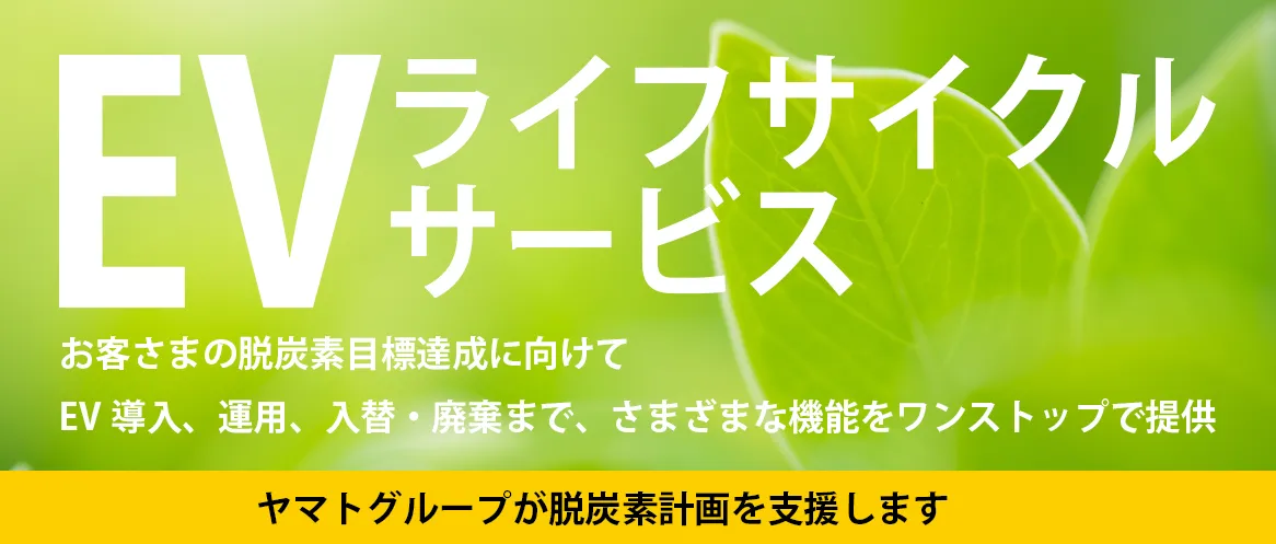 ヤマトホールディングス株式会社