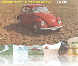 Catalog Collection VOL.1 | 株式会社ヤナセ