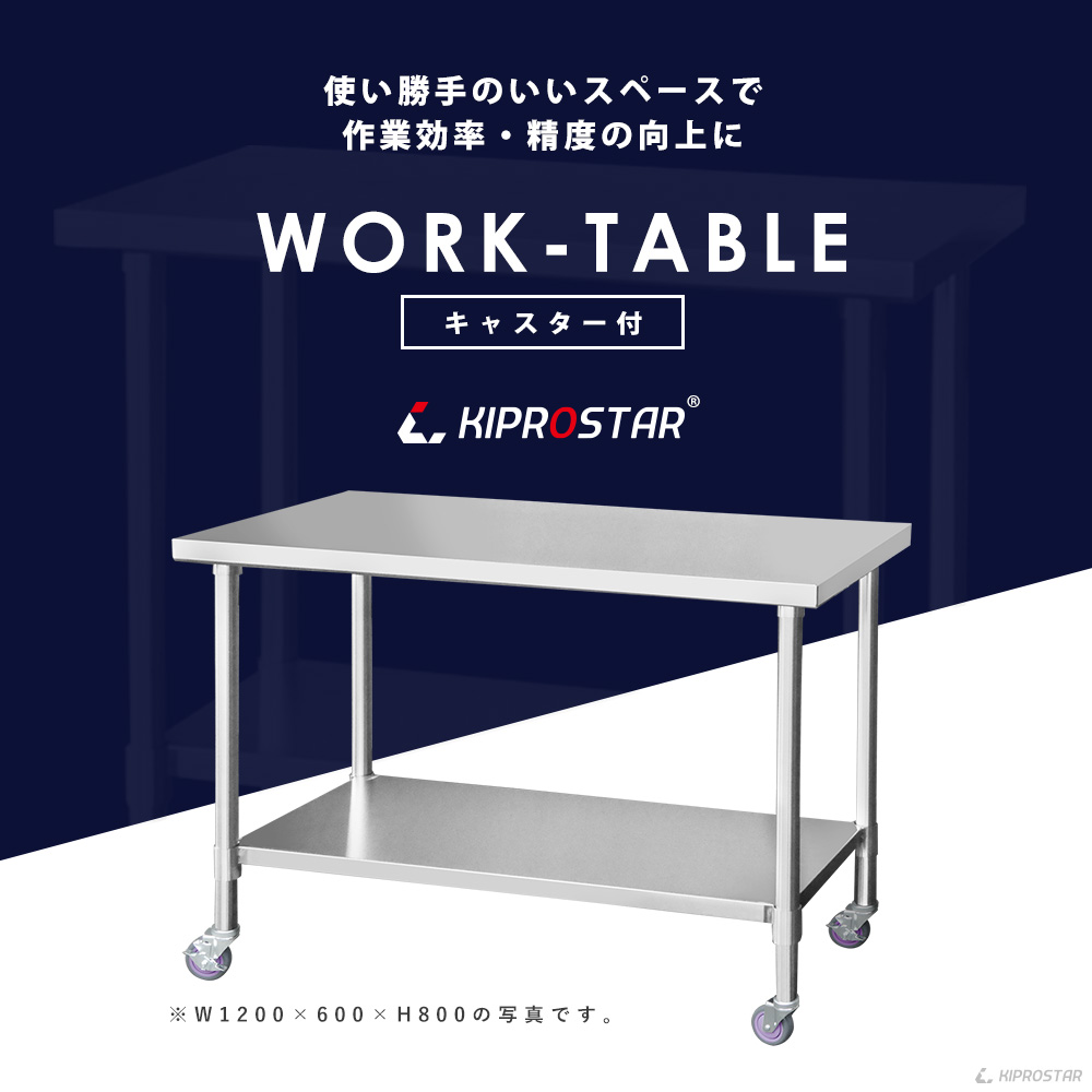 ステンレス作業台 板厚1.2mmモデル 900×600×850 業務用