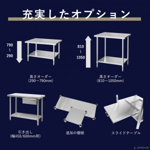 ステンレス コンロ台 業務用 調理台 800×450×650 板厚1.2mmモデル