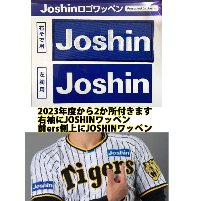 2025年度からの新デザイン ホームデザインのチームレプリカ