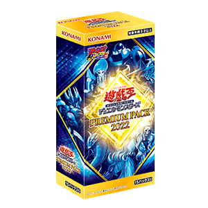 遊戯王OCG PREMIUM PACK7BOX セットシュリンク付き おまけ付き 遊戯王
