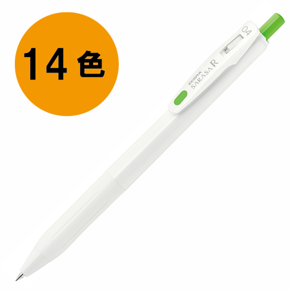 サラサ R 0．4 白／フレッシュグリーン(0.4mm フレッシュグリーン