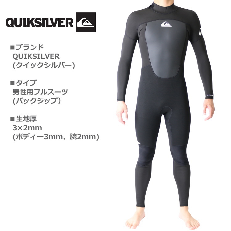 Quiksilver AQUAα® ML フルスーツ 4/3mm 未使用に近い Quiksilver