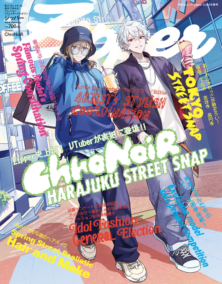 Zipper 2024年春号 本日発売｜NEWS｜原宿発！ ファッション