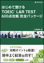 Z会の語学書・TOEIC®テスト対策書籍 - Z会の通信教育 大学生・社会人