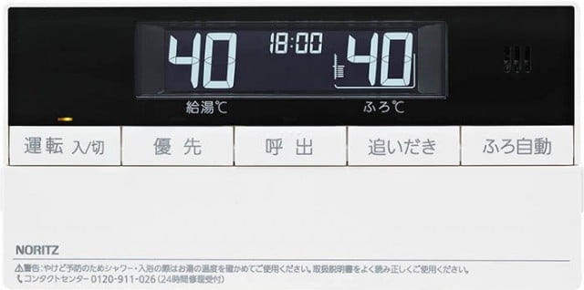 RC-D101マルチセット：給湯器リモコン - ノーリツのガス給湯器