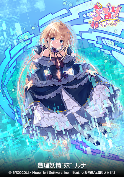 ふるりちゃんねる 01 ｜ Z/X - Zillions of enemy X - ゼクス公式サイト