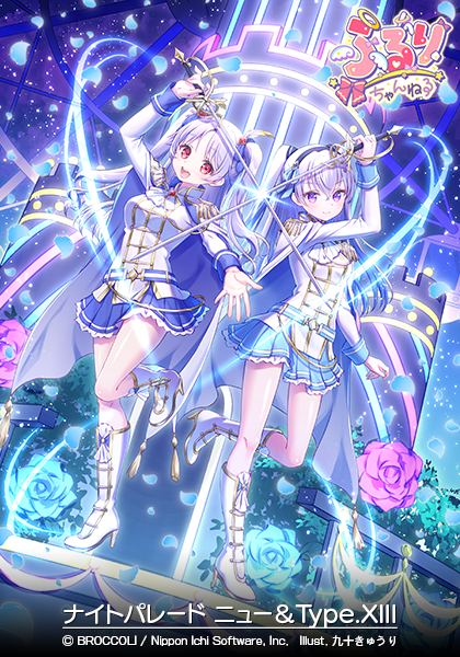ふるりちゃんねる 04 ｜ Z/X - Zillions of enemy X - ゼクス公式サイト