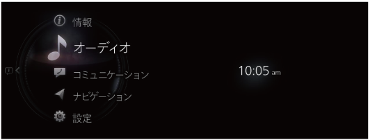 MAZDA】マツダコネクト取扱説明書