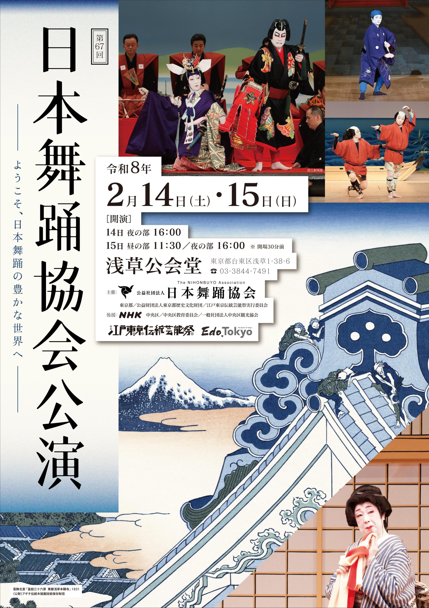 山村流 – 日本舞踊 上方舞 山村流の公式ウェブサイトです。