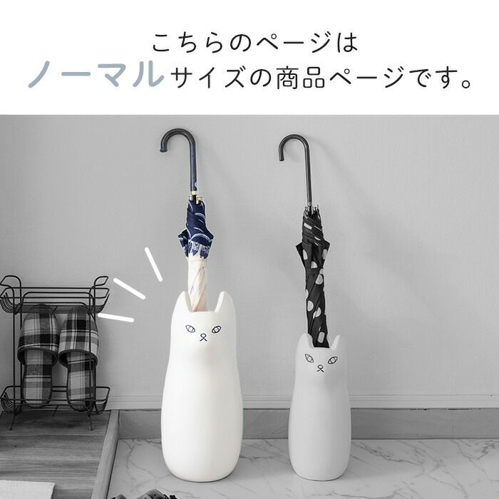 傘立て CAT | ヤマソロ公式