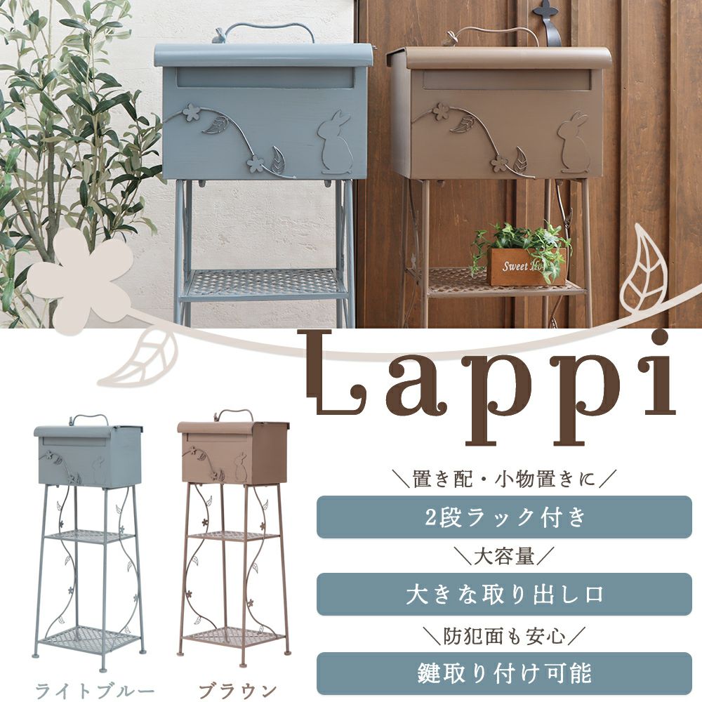 ポスト 置き型 スタンドポスト Lappi(ラッピ) ヤマソロ | ヤマソロ公式