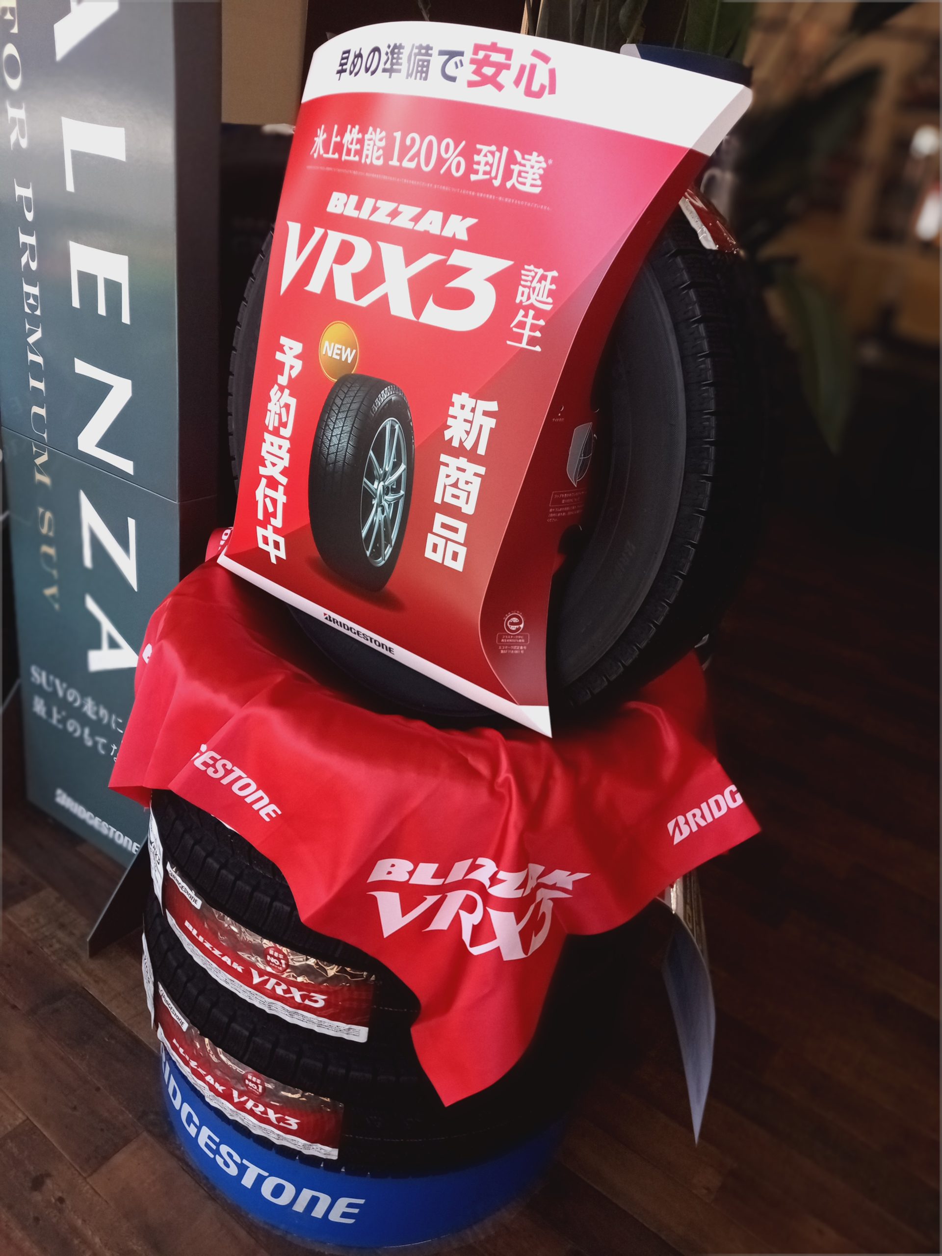 ブリヂストン スタッドレスタイヤ「BLIZZAK VRX3」入荷！！ | 有限会社
