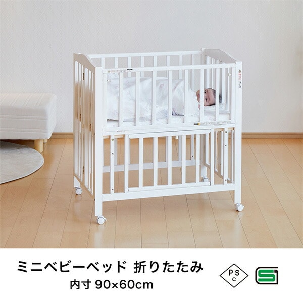 ミニベビーベッド F (生後24ヶ月まで) 2328 KATOJI | 山善ビズコム