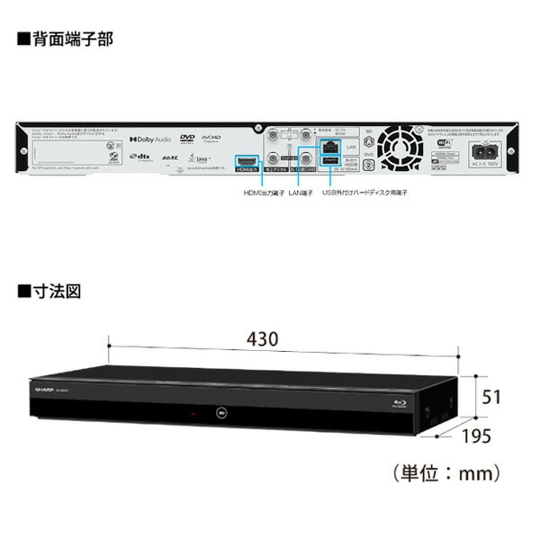 販売終了】AQUOS ブルーレイレコーダー 1TB 2B-C10EW1 シャープ | 山善