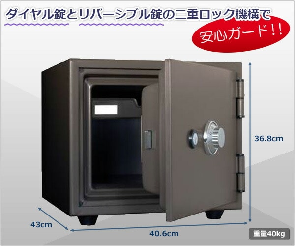 金庫 家庭用 耐火性能 B5収納 ダイヤル/リバーシブルキー併用タイプ FZ